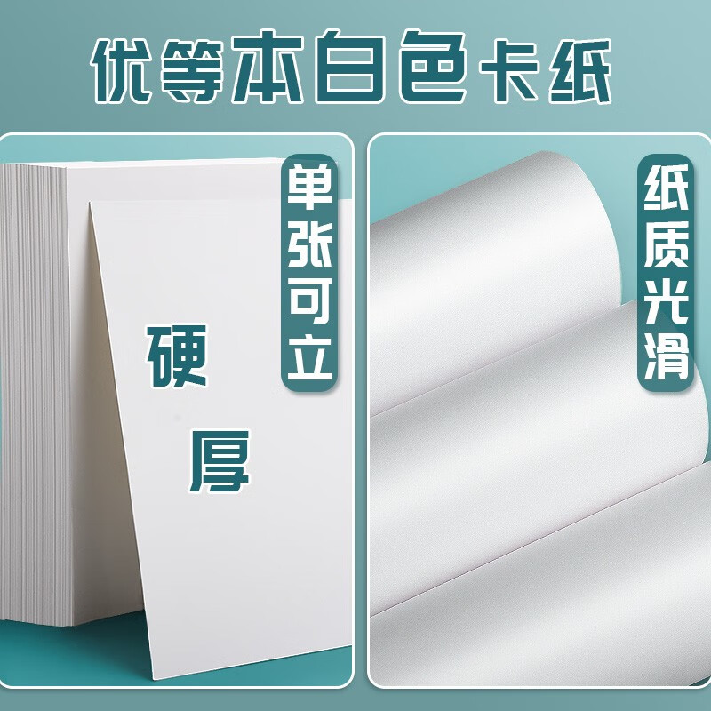 元浩（yuanhao）荷兰白硬卡纸8355-A4/100张180g白色版纸（包）