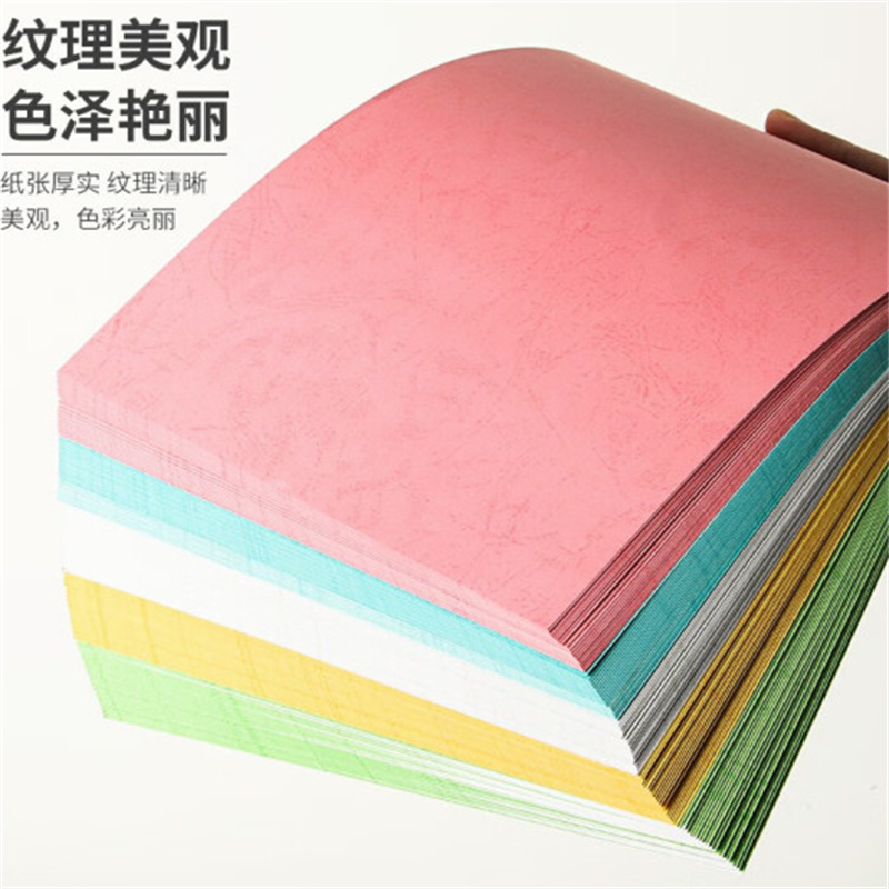 天章（TANGO）平面皮纹纸5色装150克100张/包A3卡纸（单位：包）