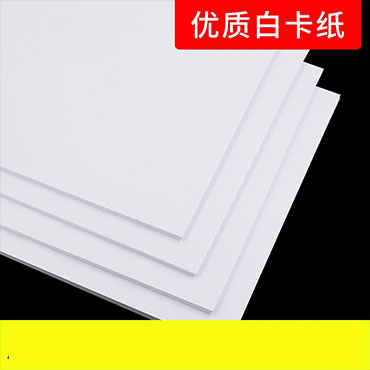国产手工纸卡纸 儿童画画材料 4k卡纸 100张 白色 （包）