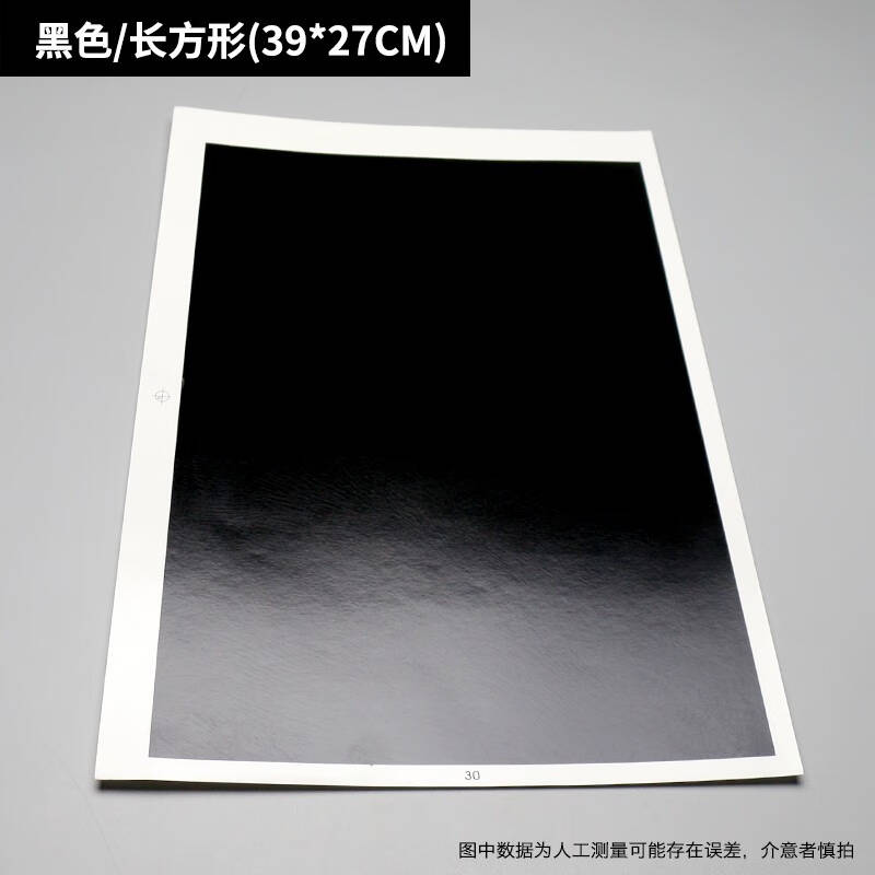 国产黑色卡纸陶瓷打标纸激光花纸激光打标纸(单位：张)