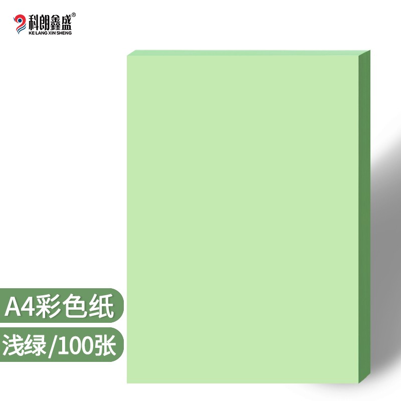 科朗鑫盛A4/160g彩色卡纸100张/包浅绿色20包起订（包）