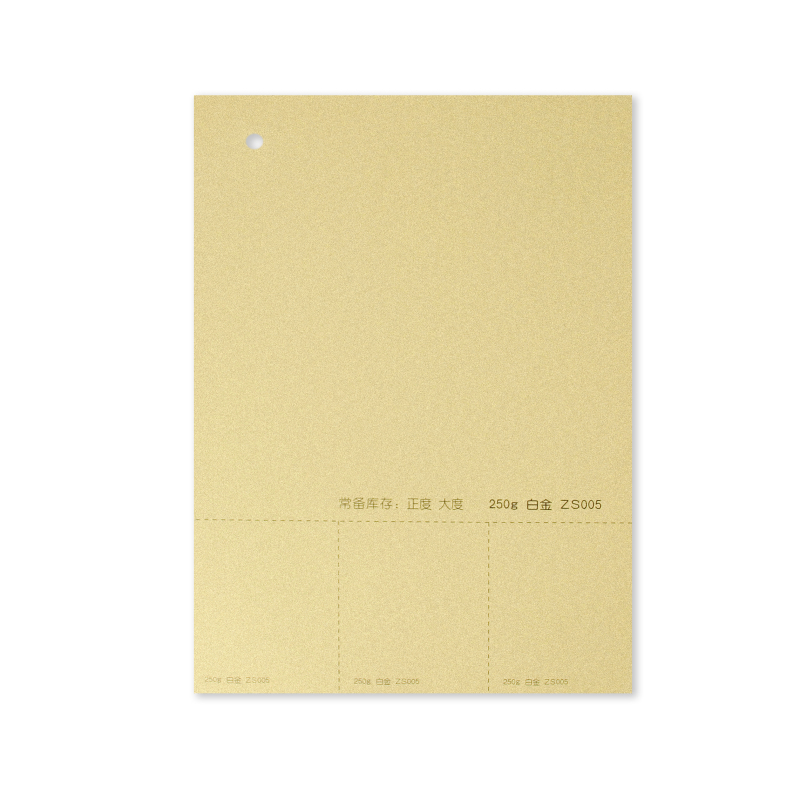 博采 A4-250g 珠光卡纸 白金色 50张/包 （包）