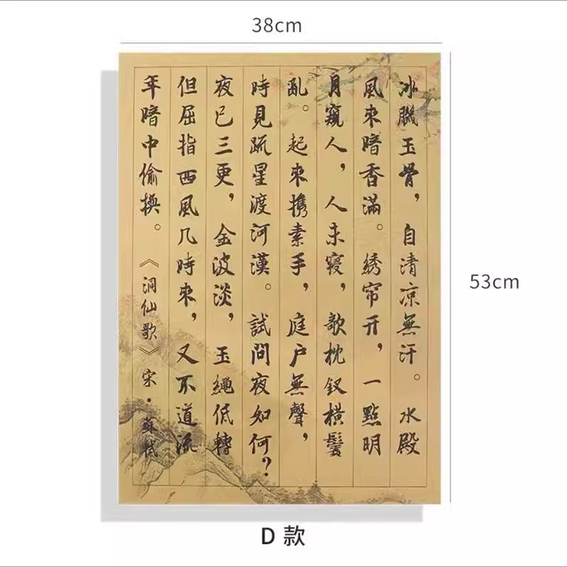 国产 幼儿园装饰布置中国风主题贴纸 书法字墙贴10张 款式备注(单位：包)