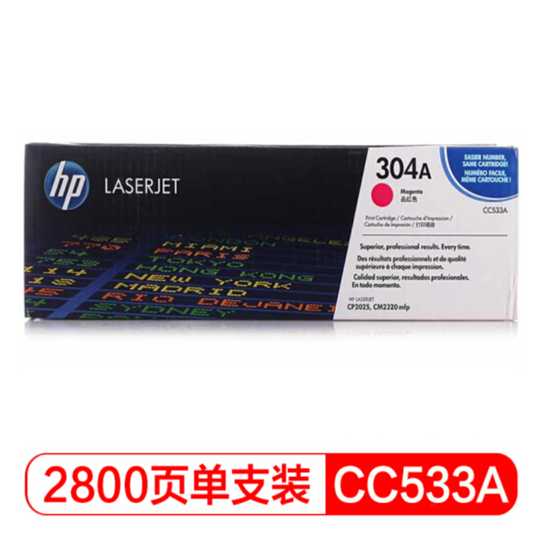惠普304A（CC533A）原装硒鼓（鼓粉一体）红色单支装（适用于：Color LaserJet CP2025/2320）打印页数：2800（单位：只）
