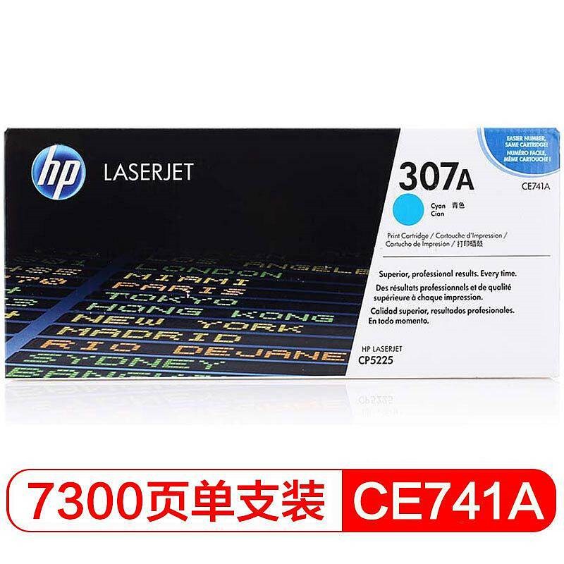 惠普307A（CE741A）原装硒鼓（鼓粉一体）青色单支装（适用于：LaserJet CP5220）打印页数：7300（单位：支）