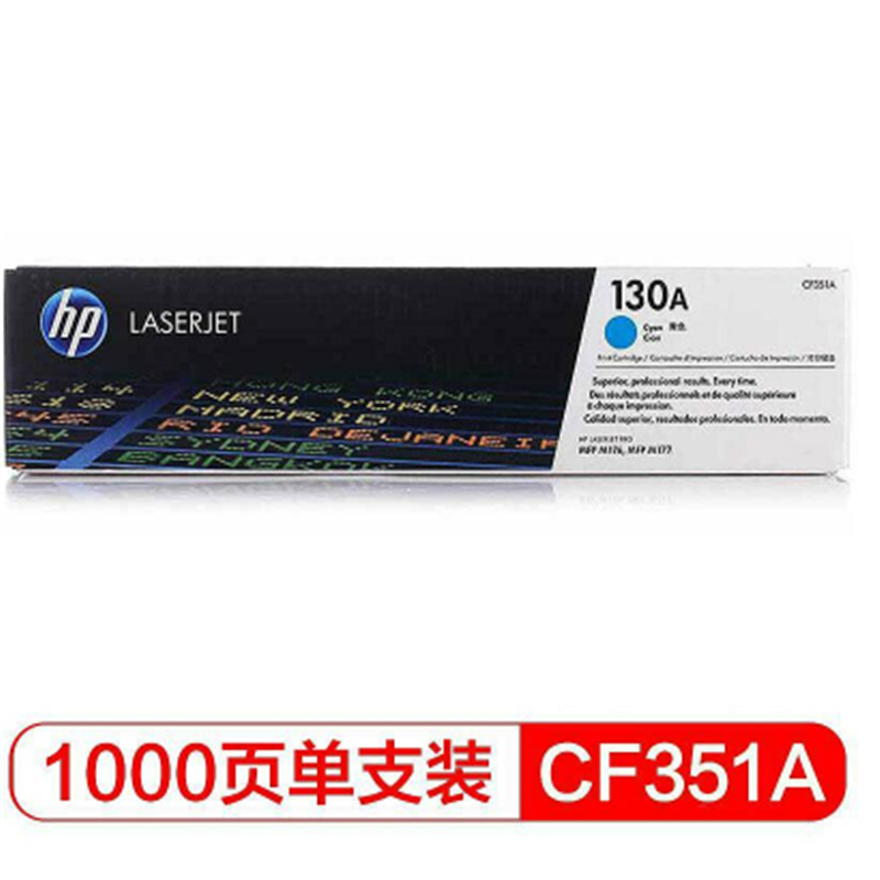 惠普(HP) CF351A 打印量1000页 适用LaserJet M176n 硒鼓 1.00 只/支 (计价单位：只) 青色
