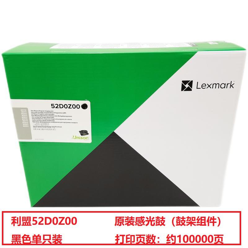 利盟（Lexmark）52D0Z00 原装鼓组件（鼓粉分离） 黑色单支装(适用利盟MS711/MS811/MX711/MX811)打印页数：100000页（单位：支）