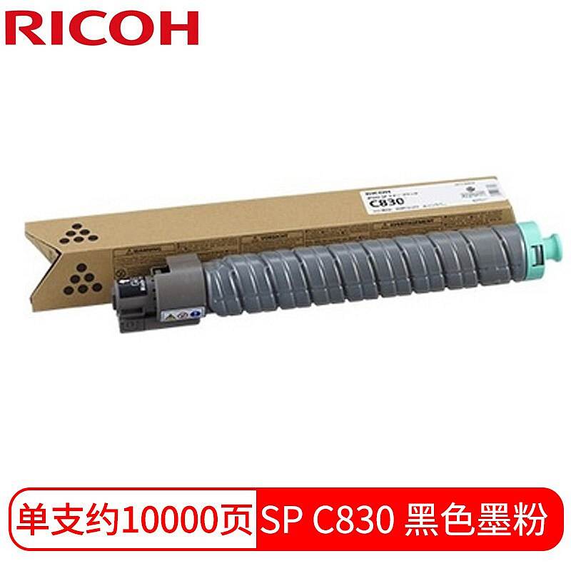 理光 SP C830DN 打印机硒鼓 (单位：只) 黑 （适用型号:Ricoh Aficio SP C830DN/C831DN）