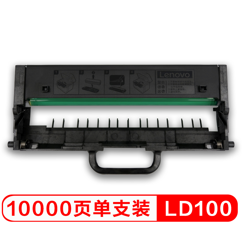 联想（Lenovo）LD100黑色原装硒鼓（适用于L100/M100/M101/M102系列产品）（盒）