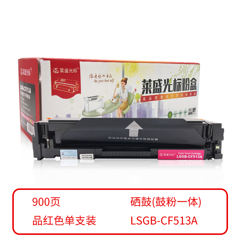 莱盛光标 LSGB-CF513A 硒鼓(鼓粉一体) 品红色单支装 (适用于HP CLJ Pro M154a/M154nw MFP M180n/M181fw) 打印页数：0.9K (单位：支) 06.CTG.9770M