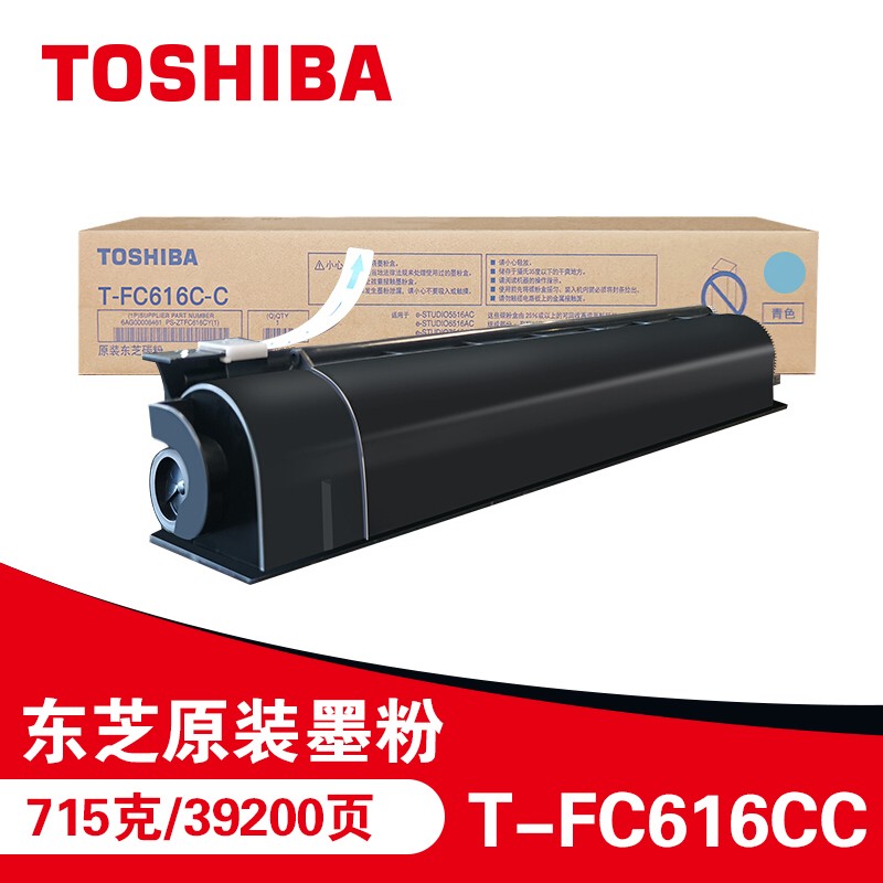 东芝 T-FC616C-C 原装碳粉（单位：支）青色（适用于eS5516AC/6516AC/7516AC）