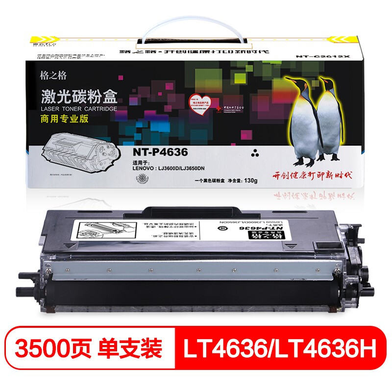 格之格LT4636/LT4636H粉盒P4636商专版 适用联想LJ3600D LJ3650DN打印机硒鼓（计价单位：支）