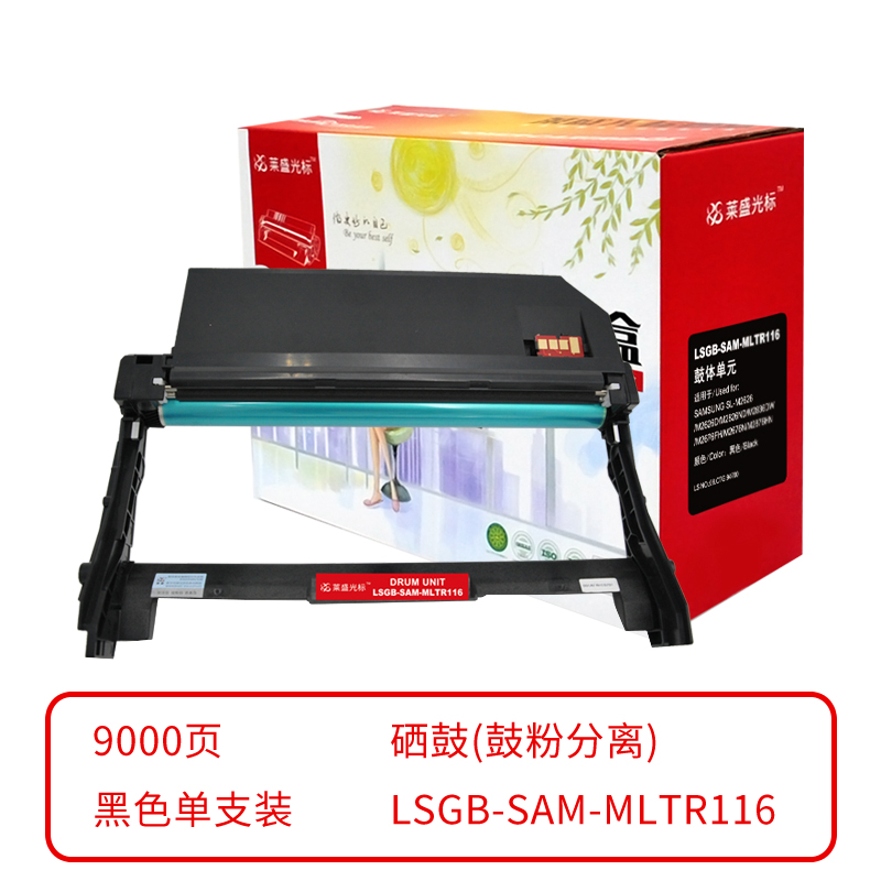 莱盛光标 LSGB-SAM-MLTR116 鼓体单元(鼓粉分离) 黑色单支装 (适用于SAMSUNG SL-M2626/M2626D/M2826ND/M2836DW/M2676FH/M2676N/M2876HN) 打印页数：9K (单位：支) 06.CTG.94700