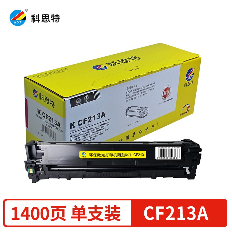 科思特 K CF213A 硒鼓 红色 HP LaserJet Pro 200 Color M251n/HP131A/CP1215/CM1312nfi/Canon LBP5050/MF8050 A4，5%覆盖率，打印量1400（单位：个）