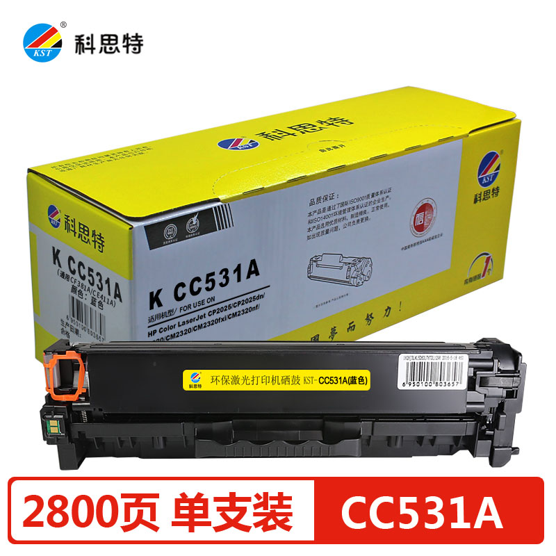 科思特 K CC531A 硒鼓 蓝色 HP Color LaserJet CP2025/CP2025dn/CM2320/M476nw/M351a A4，5%覆盖率，打印量2800（单位：个）