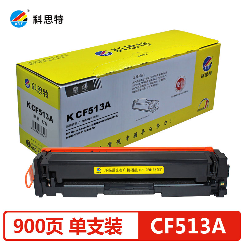科思特 K CF513A 硒鼓 红色 HP Color LaserJet M154A M154NW M180n M181fwA4，5%覆盖率，打印量900（单位：个）