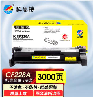 科思特CF228A硒鼓 高清 适用HP惠普打印机 M403d/n/dn/dw M427fdw/fdn 3000页 易加粉 （个）