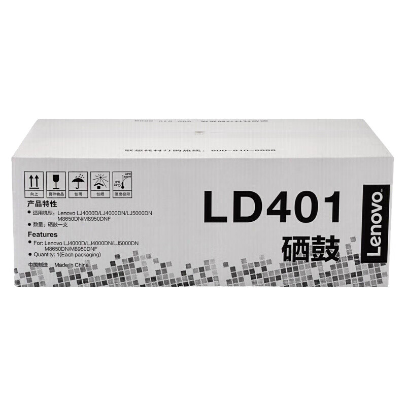 联想 LD401 原装黑色硒鼓（单位：个）