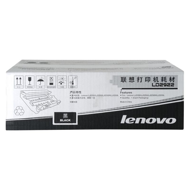 联想（lenovo) LT2922原装硒鼓粉盒适用M7250（支）