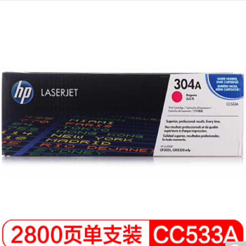 惠普（HP）CC533A 红色硒鼓 304A 适用CP2025 2320 （个）
