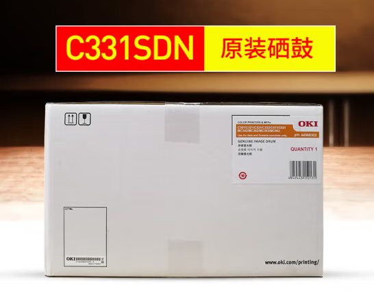 OKI C331SDN打印机原装耗材硒鼓四色套装 硒鼓44968302（套）
