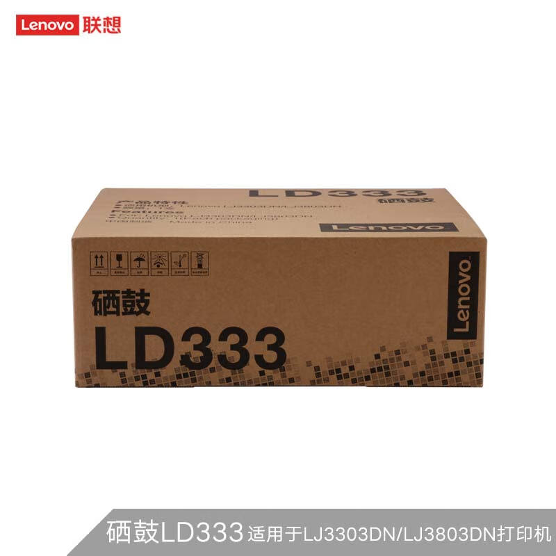 联想（Lenovo）LD333原装硒鼓(单位：个)