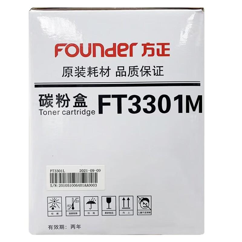 方正(Founder) FT3301M 3000页 适用于K3301/KM3302打印机 原装墨粉盒 1.00 只/支 (计价单位：支) 黑色