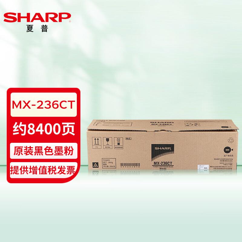 夏普(SHARP) MX-236CT 约10000页 适用AR1808 2008 墨粉盒 1.00 只/支 (计价单位：支) 黑色
