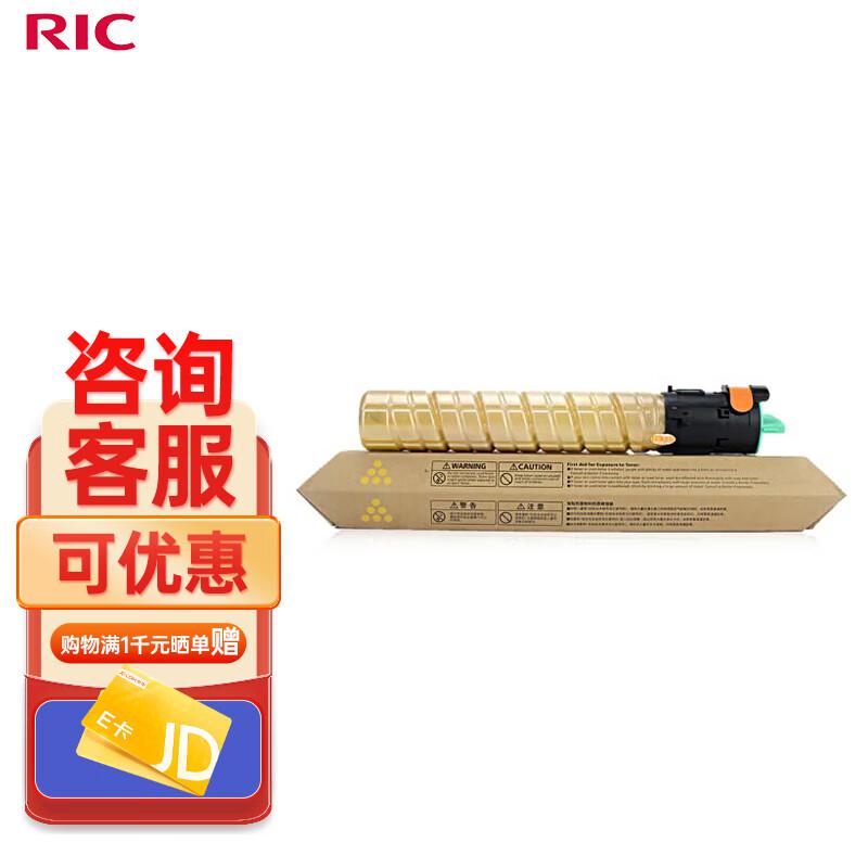 理光(Ricoh) MPC2550C 黄色1支装 适用MP C2010/C2030 碳粉盒 (计价单位：只) 黄