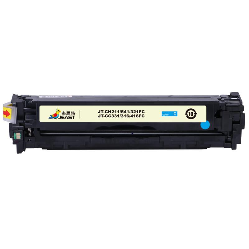 杰思特 JT-CH211/541/321FC(通用版) 1200页 适用HP Pro 200 color Printer M251n nw MFP M276n nw 硒鼓 (计价单位：只) 蓝色