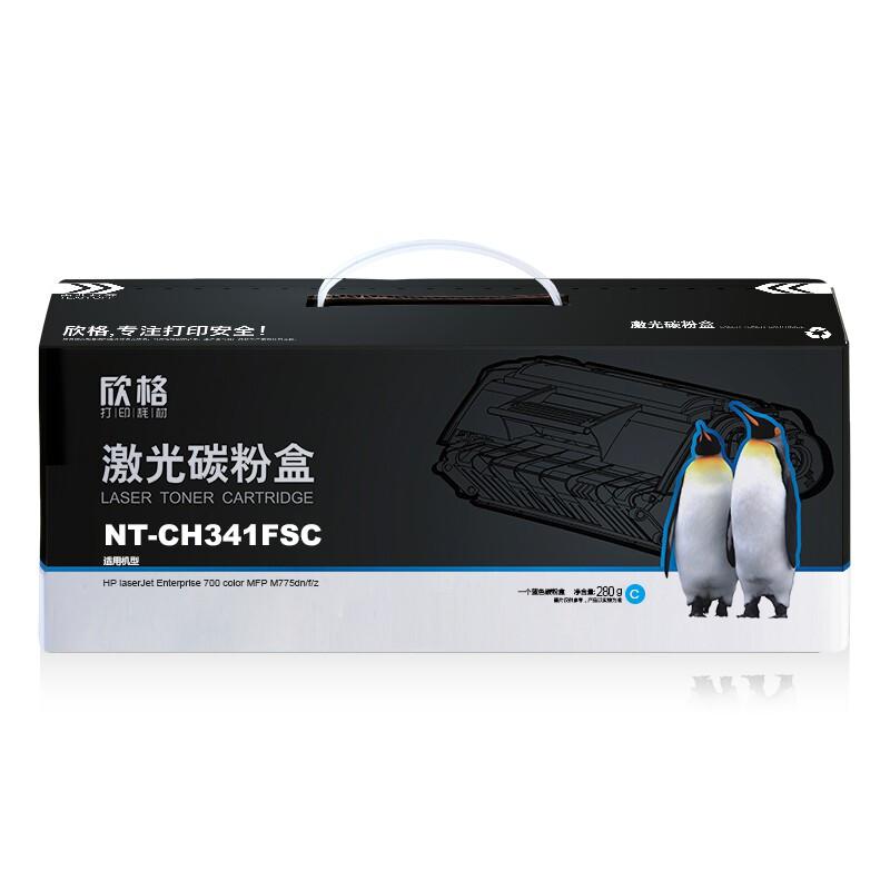欣格 NT-CH341FSC 16000页蓝色 适用HP laserJet Enterprise 700 color MFP M775dn/f/z 激光碳粉盒 (计价单位：只) 蓝色
