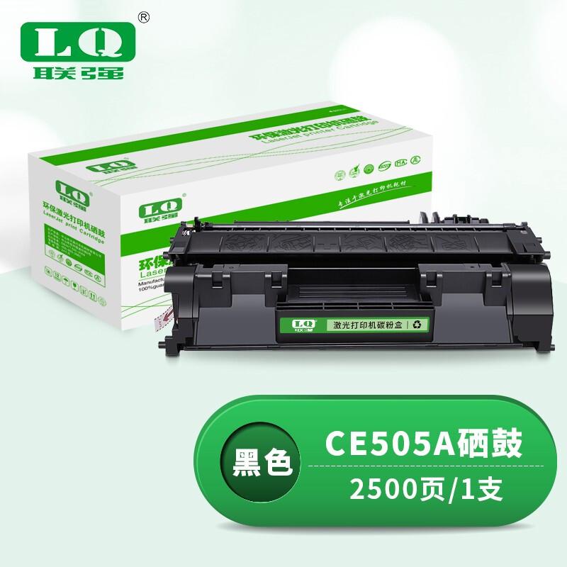 联强 CE505A 打印量约2500页 适用HP P2035等 硒鼓 1.00 只/支 (计价单位：支) 黑色