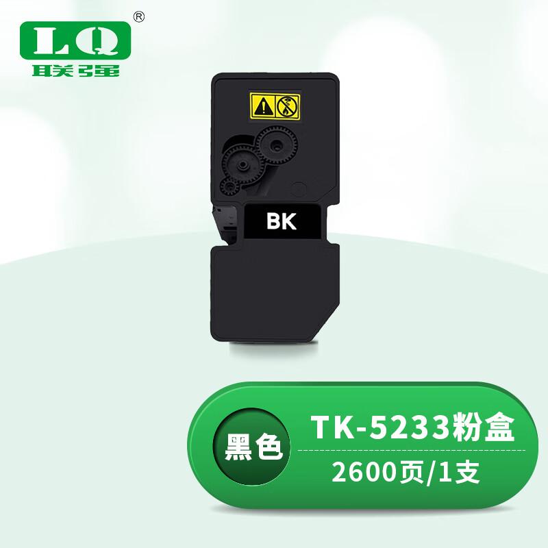 联强 TK-5233 打印量2600页 适用京瓷 P5021cdn/P5021cdw 粉盒 (计价单位：只) 黑色