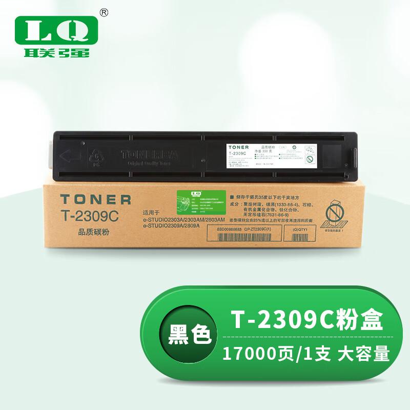 联强 T-2309C 打印量17000页 适用东芝 2303/2309A/2803A/2809A 粉盒 (计价单位：只) 黑色