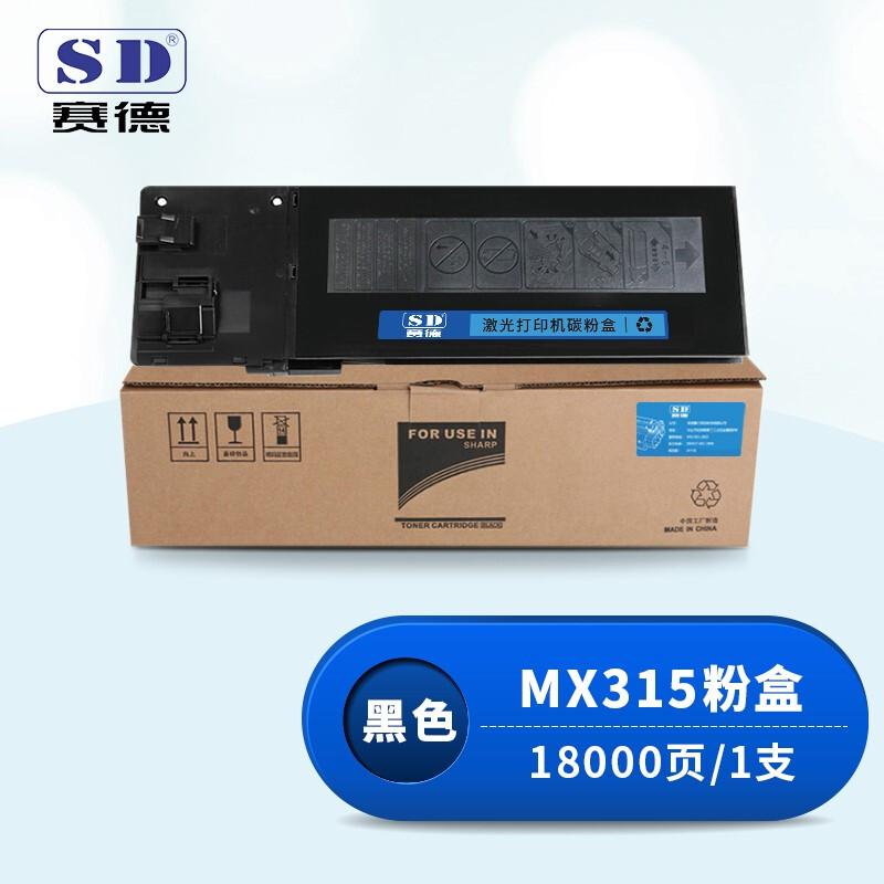 赛德 MX315 打印量18000页 适用夏普 M3158N/M2658N/M3158U/M2658U 粉盒 (计价单位：只) 黑色