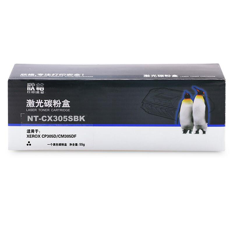 欣格 NT-CX305SBK 打印量约3000页 激光碳粉盒 1.00 只/支 (计价单位：支) 黑色