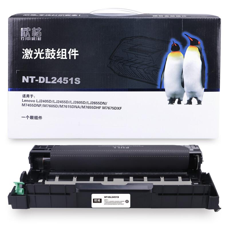 欣格 NT-DL2451S 适用机型：Lenovo LJ2405D/LJ2455D/LJ2605D/LJ2655DN 页产量：12000页 硒鼓 (计价单位：只) 黑色