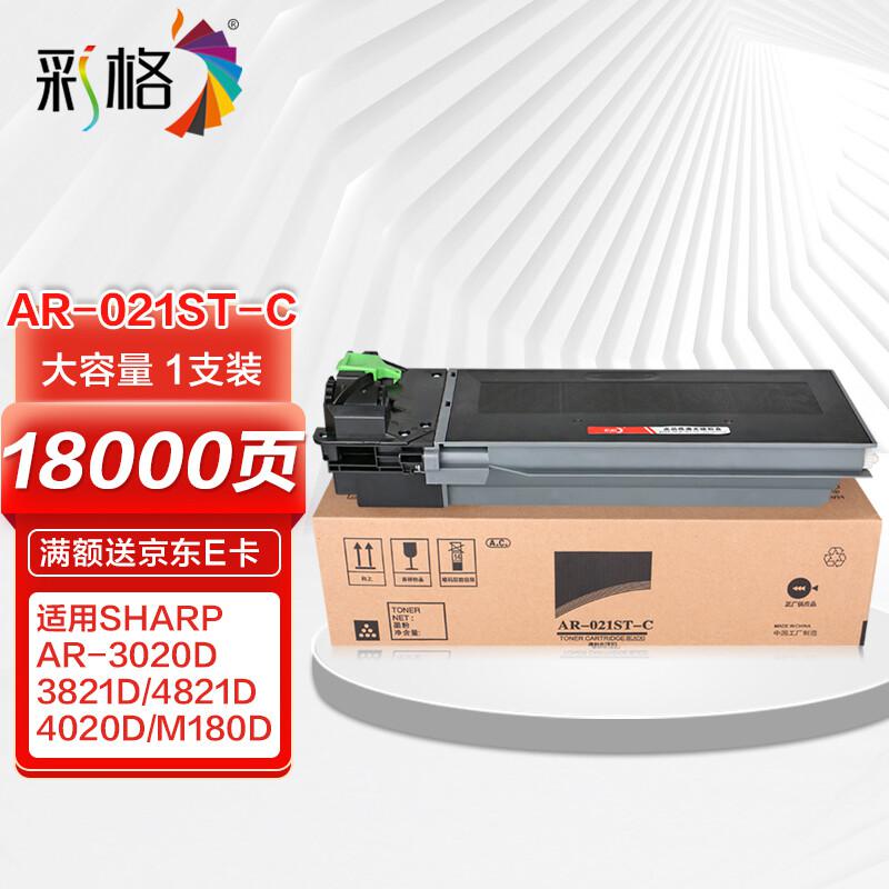彩格 AR-021ST-C高容量打印量18000页适用夏普AR-2018UC;AR-3818S;AR-4818;AR-4018打印机 硒鼓 1.00 只/支 (计价单位：支) 黑色