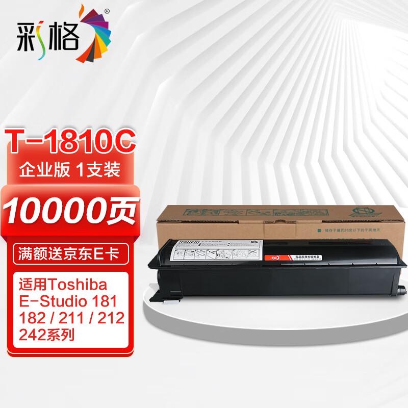 彩格 T-1810C高容量打印量10000页适用东芝TOSHIBAE-STUDIO181;182;211;242;212打印机 硒鼓 1.00 只/支 (计价单位：支) 黑色