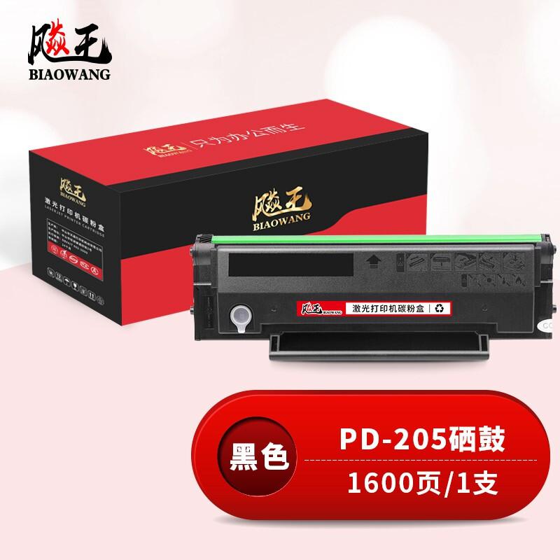 飚王 PD-205 打印量1600页 适用奔图P2507N/M6557N/P2505N/M6505N/M6555N/M6605N/P2550 硒鼓 (计价单位：只) 黑色