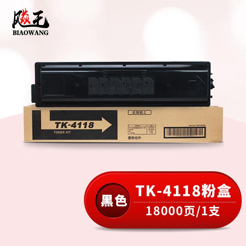 飚王 TK-4118 打印量18000页 适用京瓷TASKALFA 2200/2201 粉盒 (计价单位：只) 黑色