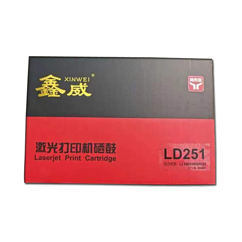 鑫威LD251原装硒鼓 两种包装随机发 (单位：支)