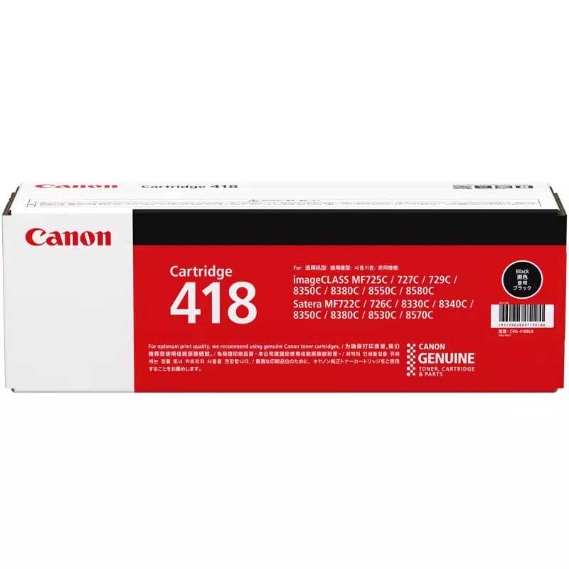 佳能（Canon）硒鼓CRG046 BK黑色(支)（适用MF735Cx/MF732Cdw/LBP654Cx）