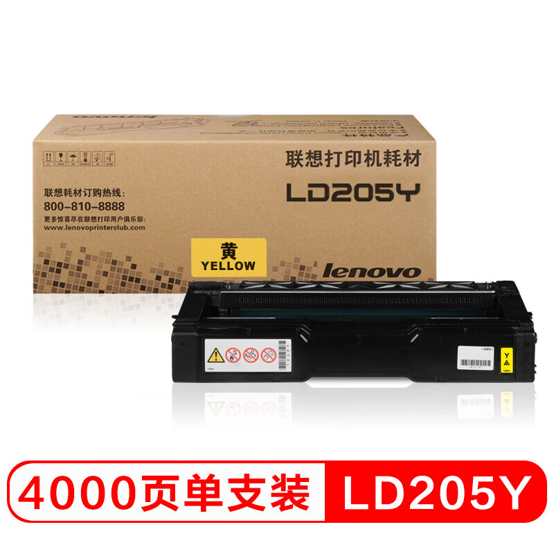 联想（Lenovo）LD205Y 黄色原装硒鼓（适用于CS2010DW/CF2090DWA打印机）（单位：个）