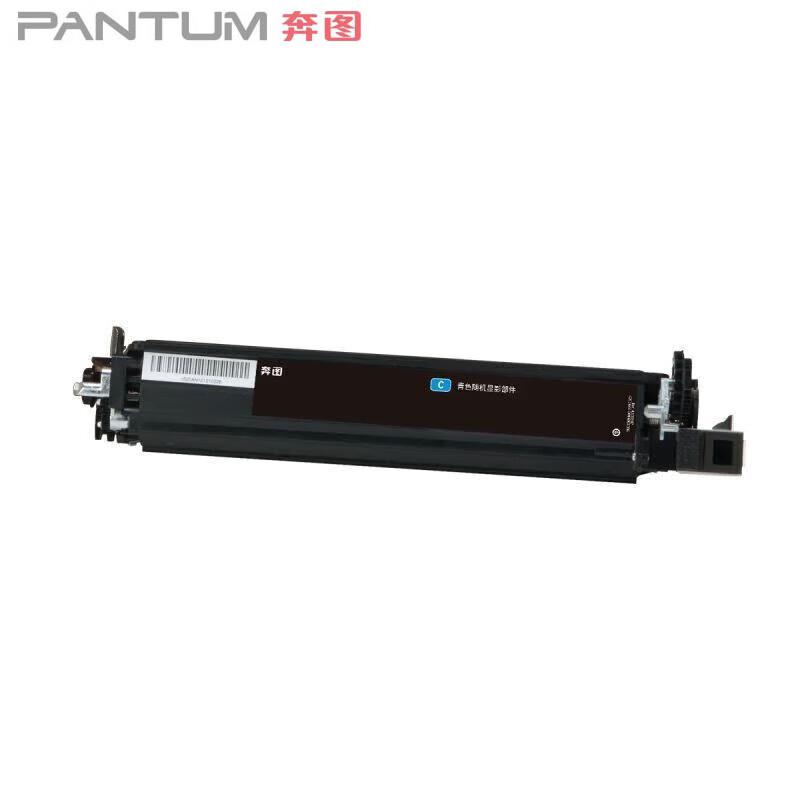 奔图（PANTUM）CDO-310DC原装青色显影组件 适用CP2507DN plus/CM7107DN打印机 125000页（单位：支）