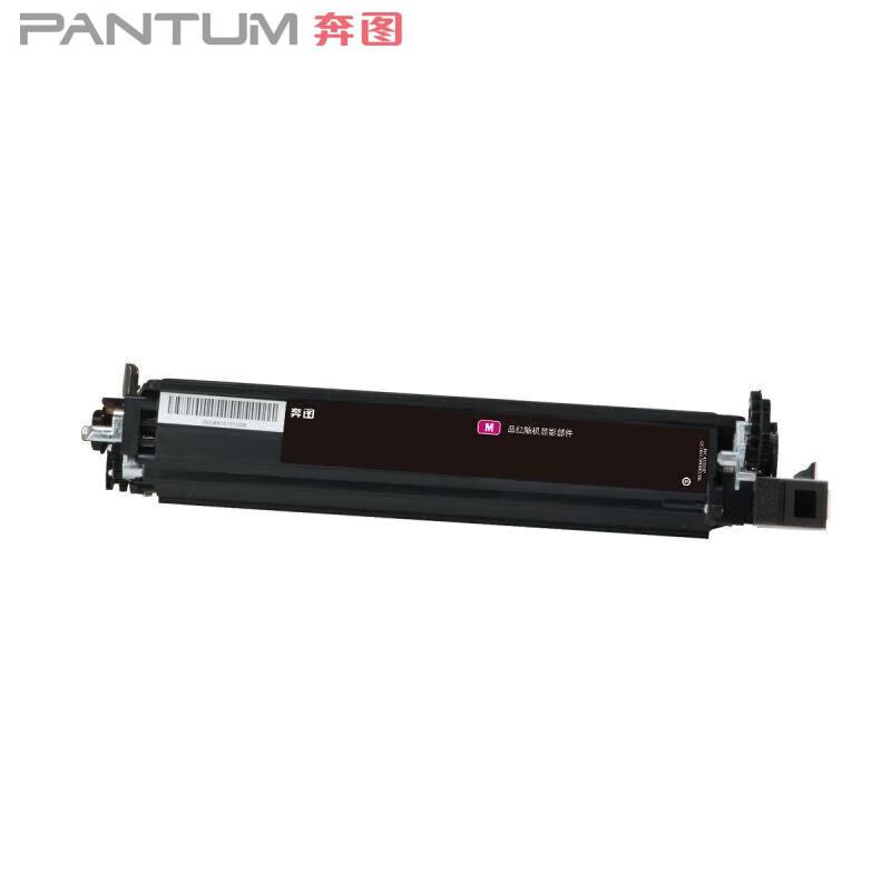 奔图（PANTUM）CDO-310DM原装红色显影组件 适用CP2507DN plus/CM7107DN打印机125000页（单位：支）