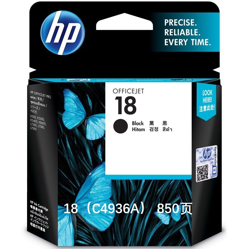 惠普18（C4936A）原装墨盒黑色单支装（适用于：OfficejetL7380/L7580/L7590/ProK5300/K5400dn/K8600）打印页数：850（单位：只）