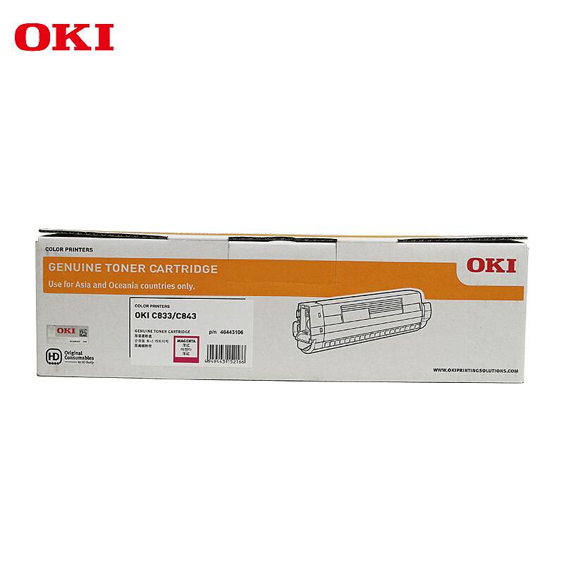 OKI/46443106粉盒适用于C833dn洋红 （单位：支)