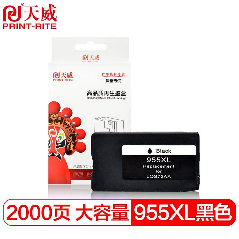 天威955XL墨盒黑色(盒)