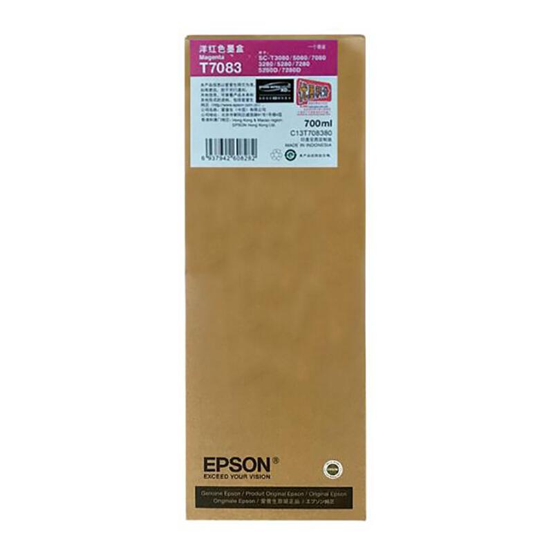 爱普生（EPSON）T7083 品红色墨盒 （个）